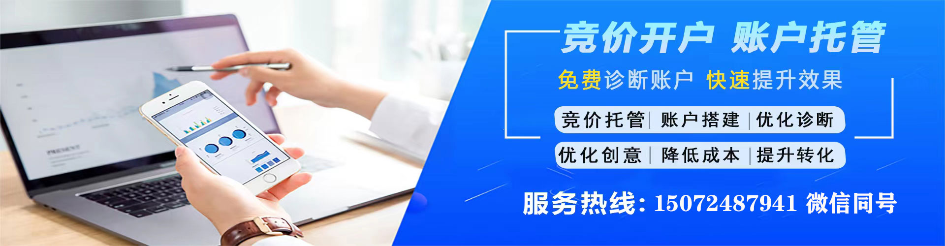 濠江信息流代运营